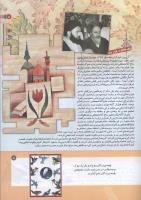 مجله کودک 156 صفحه 5