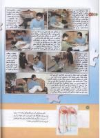 مجله کودک 156 صفحه 12