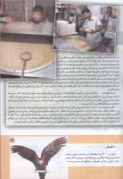 مجله کودک 156 صفحه 15
