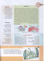 مجله کودک 156 صفحه 40
