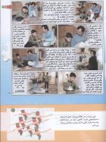 مجله کودک 156 صفحه 11