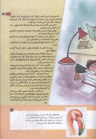 مجله کودک 156 صفحه 9