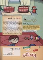 مجله کودک 157 صفحه 2