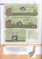 مجله کودک 157 صفحه 27