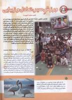 مجله کودک 157 صفحه 10