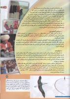 مجله کودک 157 صفحه 39