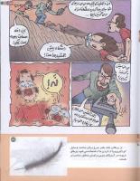 مجله کودک 157 صفحه 23