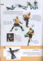 مجله کودک 157 صفحه 29