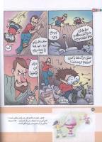 مجله کودک 157 صفحه 22