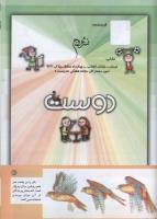 مجله کودک 157 صفحه 41