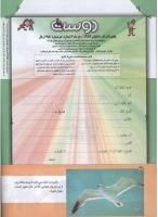 مجله کودک 157 صفحه 42