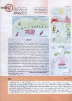 مجله کودک 157 صفحه 3