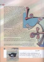 مجله کودک 157 صفحه 19