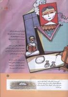 مجله کودک 157 صفحه 7