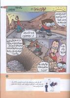مجله کودک 157 صفحه 21
