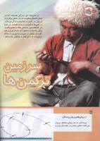 مجله کودک 157 صفحه 38
