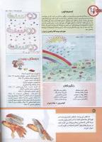 مجله کودک 157 صفحه 40