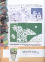 مجله کودک 157 صفحه 33