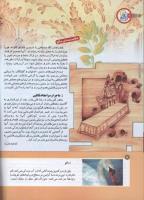 مجله کودک 157 صفحه 4