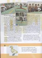 مجله کودک 157 صفحه 11