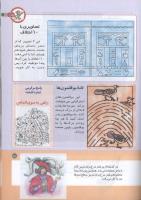 مجله کودک 157 صفحه 25
