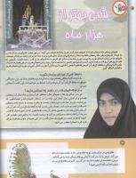 مجله کودک 157 صفحه 14