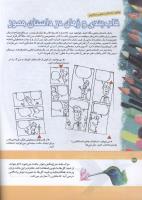 مجله کودک 157 صفحه 32