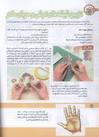 مجله کودک 157 صفحه 34