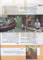 مجله کودک 157 صفحه 12