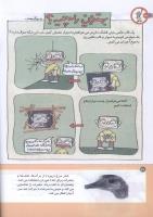 مجله کودک 157 صفحه 26