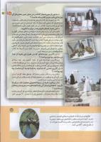 مجله کودک 157 صفحه 15