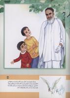 مجله کودک 157 صفحه 43