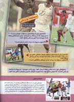 مجله کودک 158 صفحه 30
