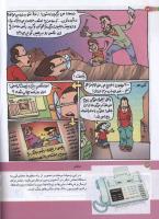 مجله کودک 158 صفحه 22
