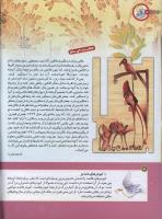 مجله کودک 158 صفحه 4