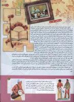 مجله کودک 158 صفحه 5