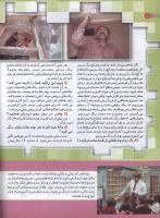 مجله کودک 158 صفحه 12