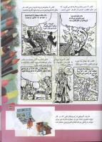 مجله کودک 158 صفحه 33