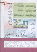 مجله کودک 158 صفحه 3