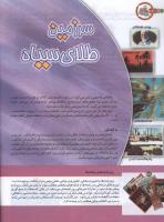 مجله کودک 158 صفحه 38
