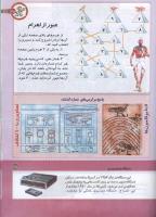 مجله کودک 158 صفحه 25
