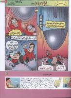 مجله کودک 158 صفحه 21