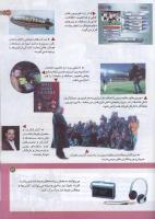 مجله کودک 158 صفحه 29