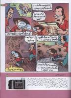 مجله کودک 158 صفحه 23