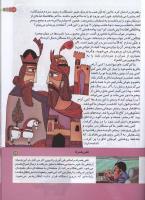 مجله کودک 158 صفحه 19