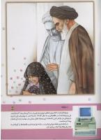 مجله کودک 158 صفحه 43