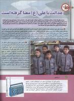 مجله کودک 158 صفحه 14