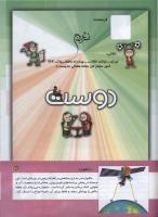 مجله کودک 158 صفحه 41