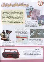مجله کودک 158 صفحه 28