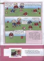 مجله کودک 158 صفحه 27